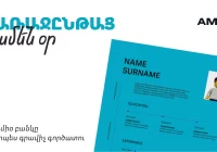 Առաջընթաց ամեն օր․ Ամիօ բանկը՝ որպես գրավիչ գործատու Առաջընթաց ամեն օր․ Ամիօ բանկը՝ որպես գրավիչ գործատու