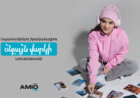 Օնլայն վարկ AMIO Mobile հավելվածում