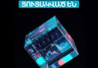 Ամիօ բանկն ամրապնդում է կապիտալի շուկան՝ պարտատոմսերի ցուցակմամբ Ամիօ բանկն ամրապնդում է կապիտալի շուկան՝ պարտատոմսերի ցուցակմամբ