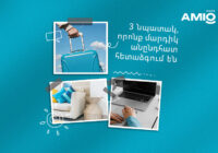 3 նպատակ, որոնք մարդիկ անընդհատ հետաձգում են