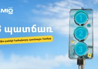 3 պատճառ՝ ինչու դառնալ Ամիօ բանկի հաճախորդ