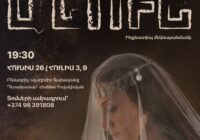 ՊՐԵՄԻԵՐԱ «Թատրոն 8»-ը ներկայացնում է «Անուշ» ՊՐԵՄԻԵՐԱ «Թատրոն 8»-ը ներկայացնում է «Անուշ»