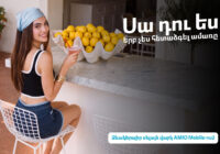 Մի´ հետաձգիր ամառը Մի´ հետաձգիր ամառը