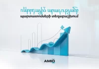 Ամիօ Բանկը ռեկորդային արագությամբ տեղաբաշխել է 6 մլրդ դրամի պարտատոմսեր Ամիօ Բանկը ռեկորդային արագությամբ տեղաբաշխել է 6 մլրդ դրամի պարտատոմսեր