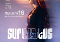 Օգոստոսի 16-ին «Երազ Այգի»-ում կանցկացվի Ազգային տարազի փառատոնը Օգոստոսի 16-ին «Երազ Այգի»-ում կանցկացվի Ազգային տարազի փառատոնը
