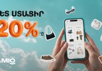 Oնլայն գնումները՝ 20%-ով ավելի մատչելի Oնլայն գնումները՝ 20%-ով ավելի մատչելի