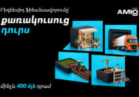 Ձեր բիզնեսի հաջորդ քայլը՝ քառակուսուց դուրս