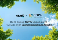 Ամիօ բանկը՝ COP17 միջազգային համաժողովի պաշտոնական գործընկեր Ամիօ բանկը՝ COP17 միջազգային համաժողովի պաշտոնական գործընկեր