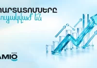 Ամիօ բանկի պարտատոմսերը ցուցակվել են Հայաստանի ֆոնդային բորսայում