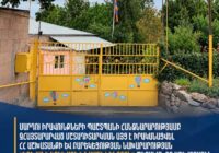 Պաշտպանի հանձնարարությամբ չհայտարարված մշտադիտարկման այց է իրականացվել Երևանի երեխայի խնամքի կենտրոն Պաշտպանի հանձնարարությամբ չհայտարարված մշտադիտարկման այց է իրականացվել Երևանի երեխայի խնամքի կենտրոն